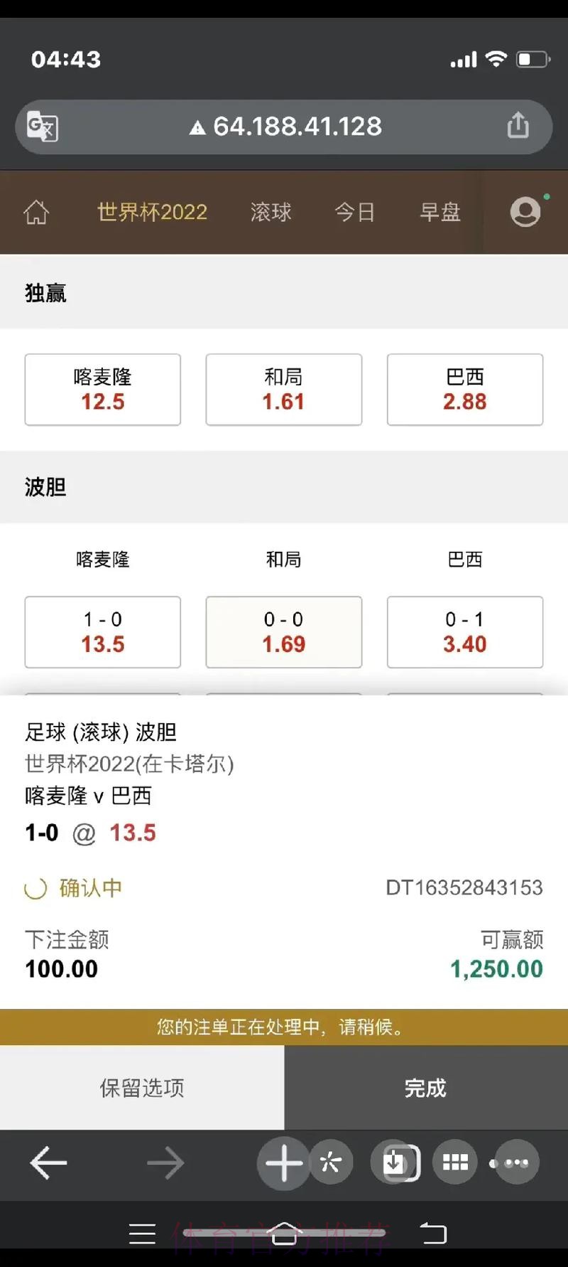 官方平台实时分析世界杯下注 官方平台实时分析世界杯下注